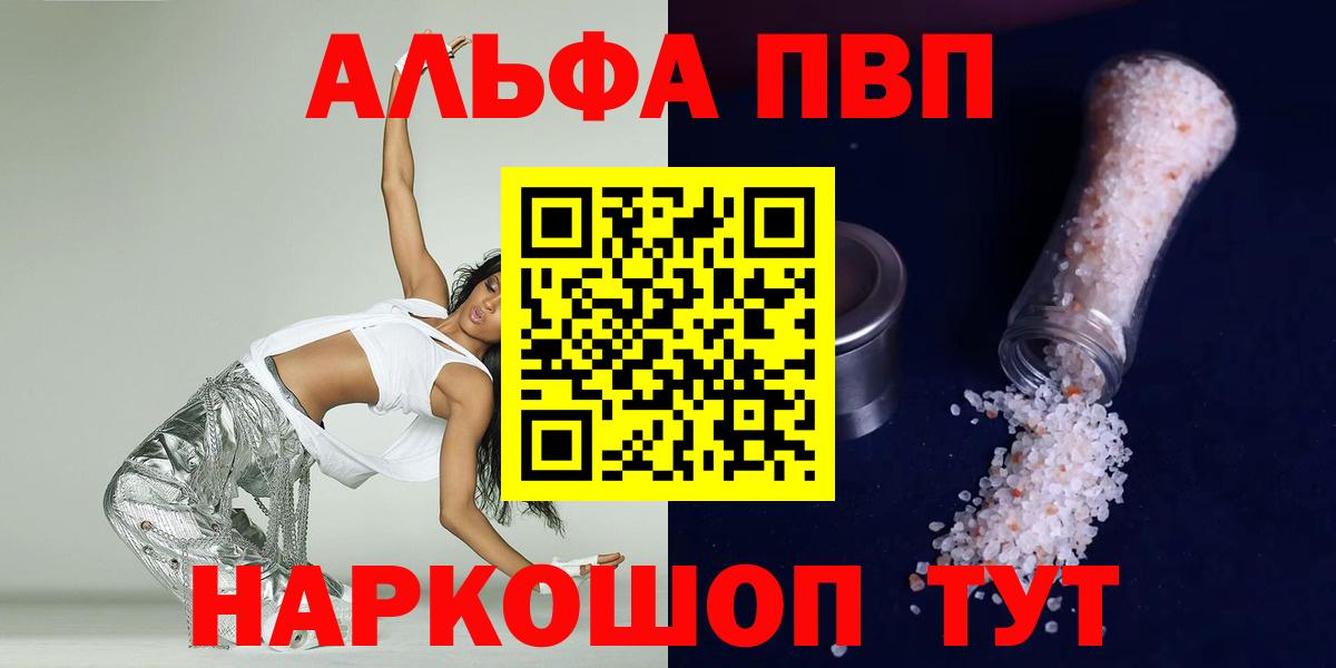 Alpha PVP Crystall  Alfa_PVP СК КРИС  Хабаровск  Вход с VPN  А ПВП VHQ 