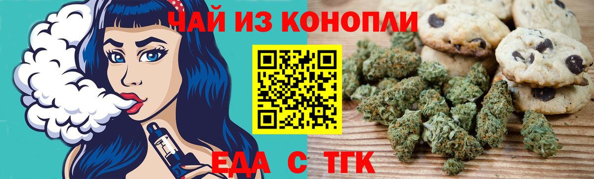 Canna-Cookies марихуана Хабаровск