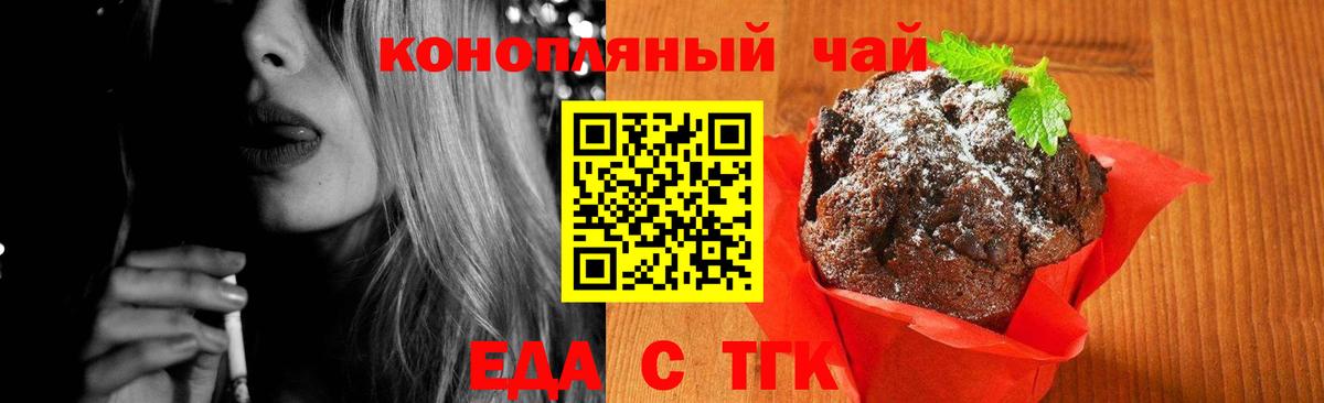 Хабаровск  Canna-Cookies конопля  Вход с VPN 