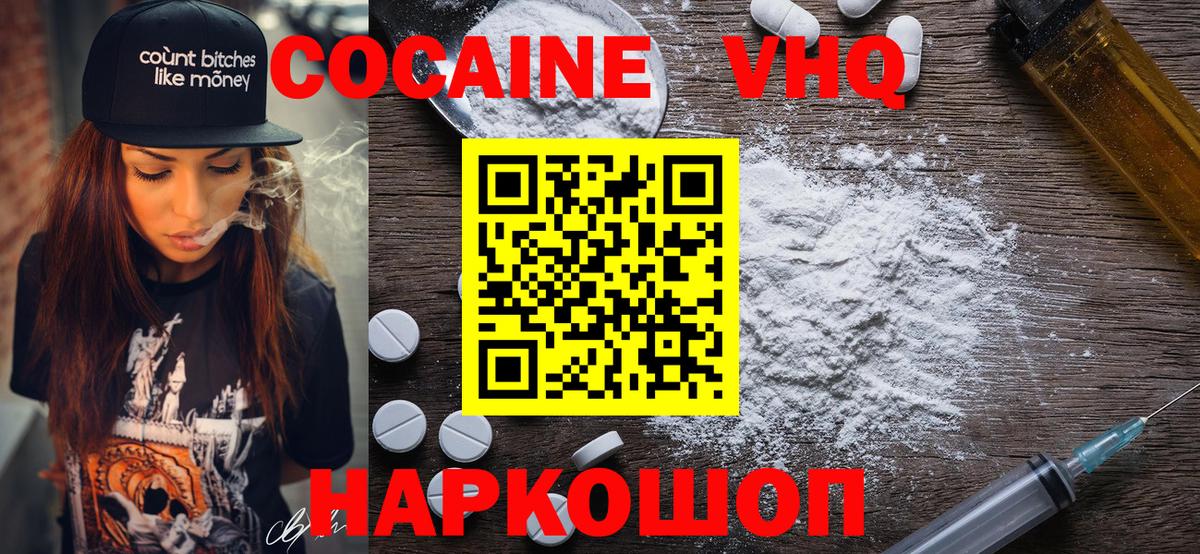 Cocaine Боливия  Кокаин  Хабаровск  COCAIN FishScale  Вход с VPN 