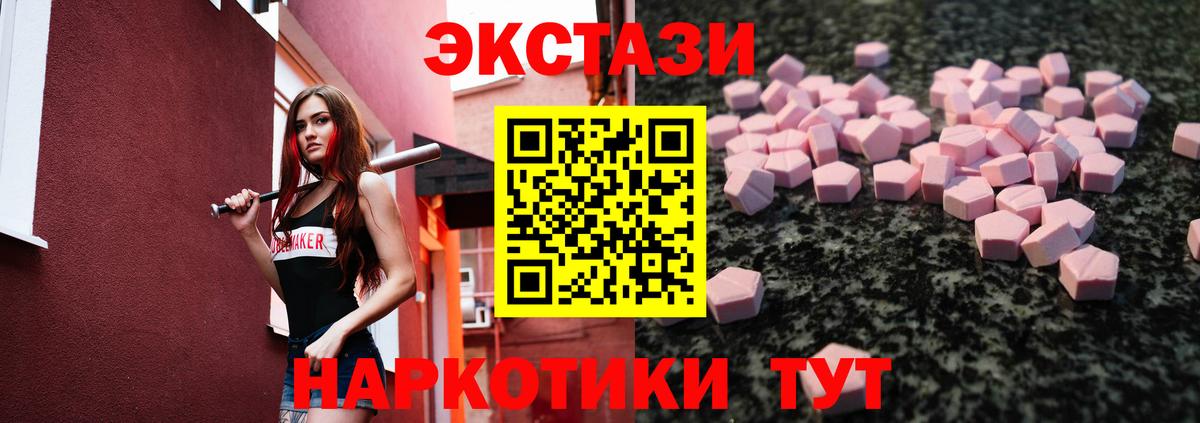 Экстази VHQ Хабаровск