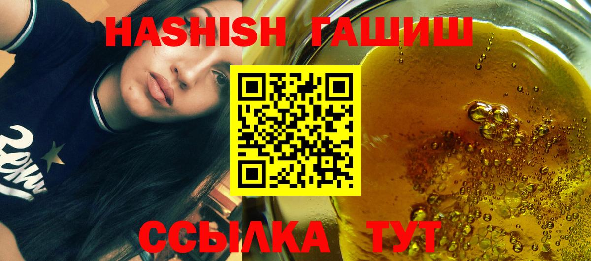 ГАШИШ гарик Хабаровск