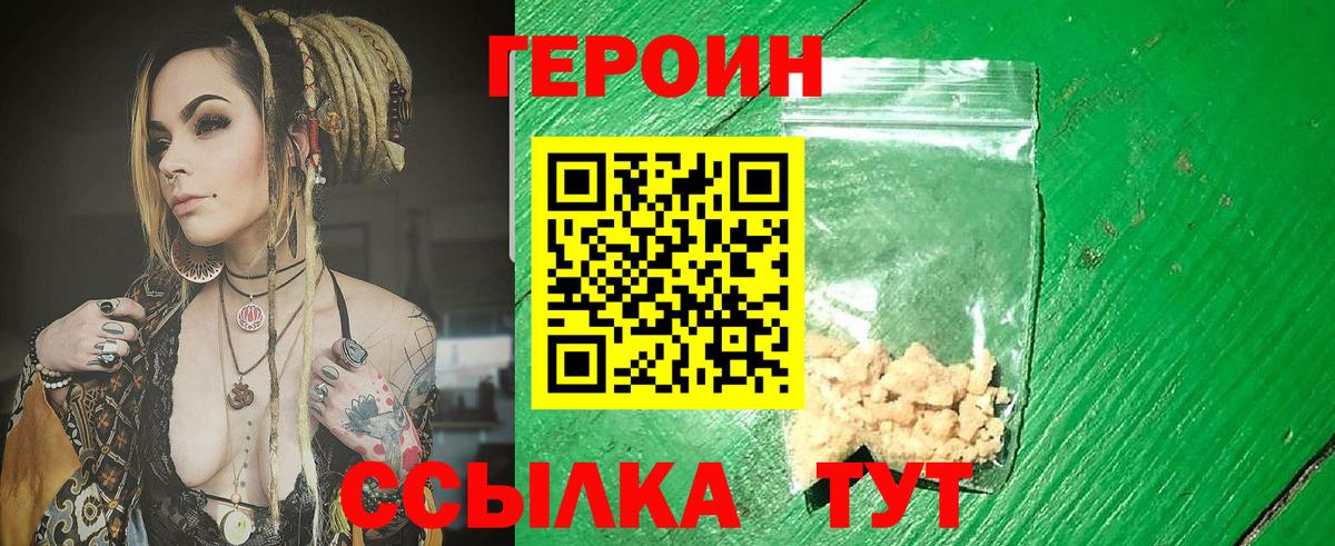 Героин афганец Хабаровск