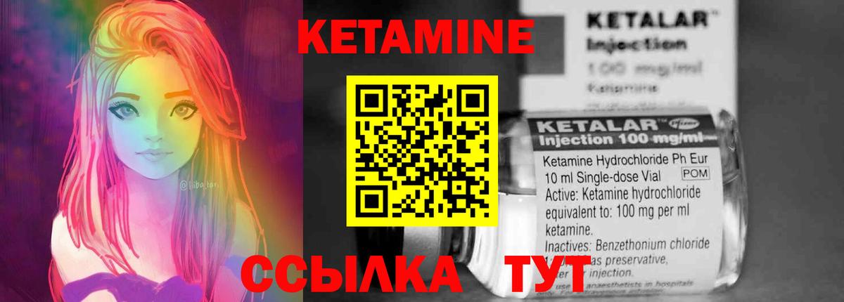 КЕТАМИН ketamine Хабаровск