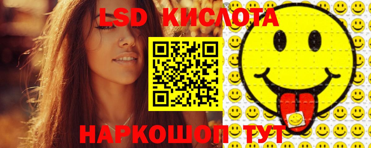 ЛСД экстази ecstasy  Вход с VPN  Хабаровск  LSD-25 экстази ecstasy 