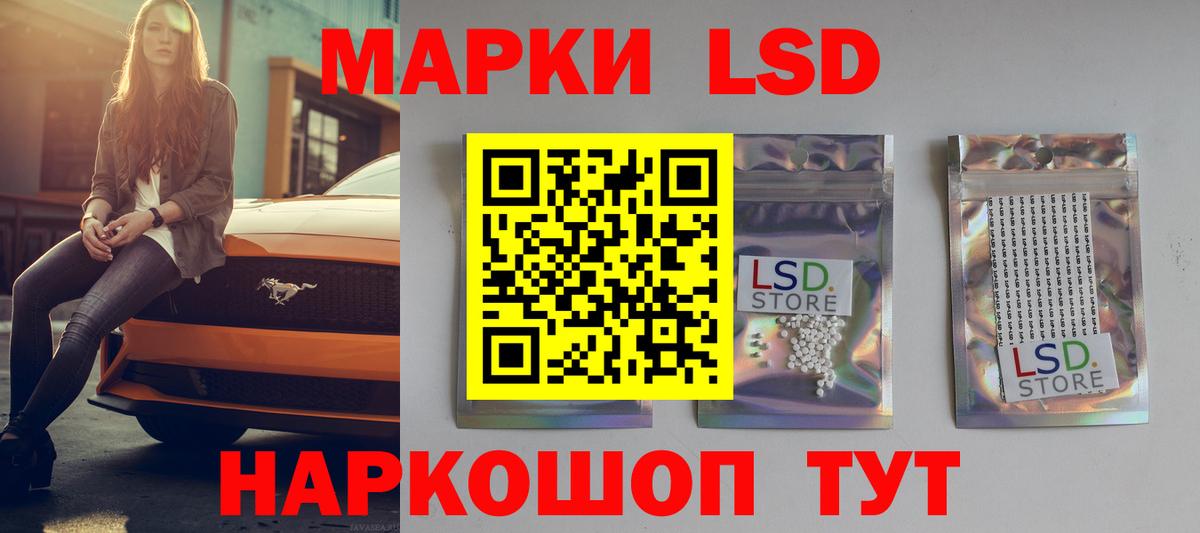 Лсд 25 экстази кислота Хабаровск