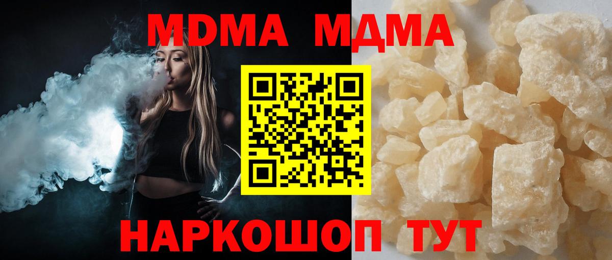 MDMA Molly  Вход с VPN  Хабаровск  MDMA молли 