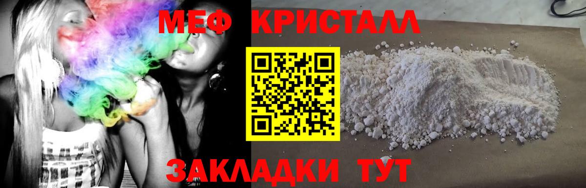 Меф Хабаровск