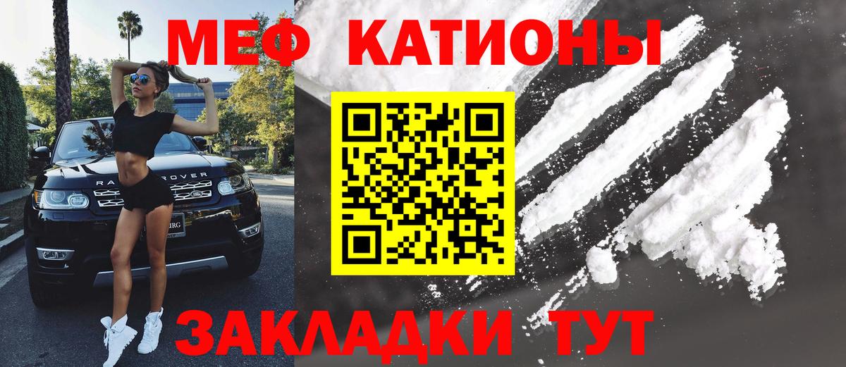Хабаровск  МЕФ 4 MMC  Мефедрон  МЯУ-МЯУ мука  дарнет шоп  Вход с VPN 