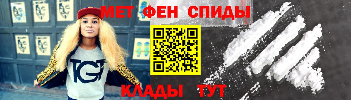 МЕТАМФЕТАМИН винт  Вход с VPN  Хабаровск 