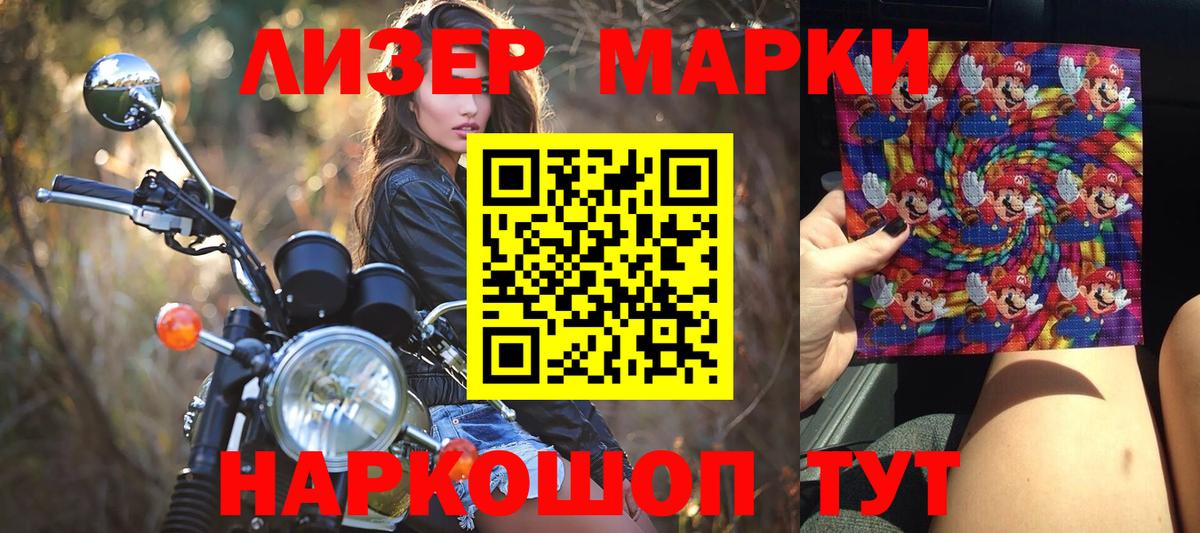 Марки N-bome 1,5мг Хабаровск