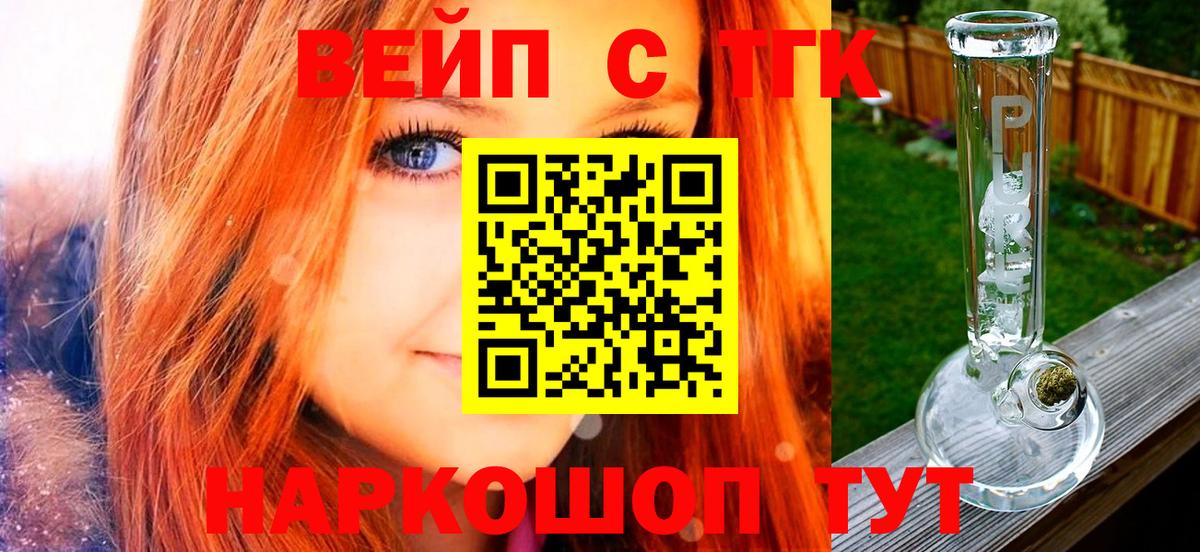 Хабаровск  ТГК концентрат  Дистиллят ТГК Wax  Вход с VPN 