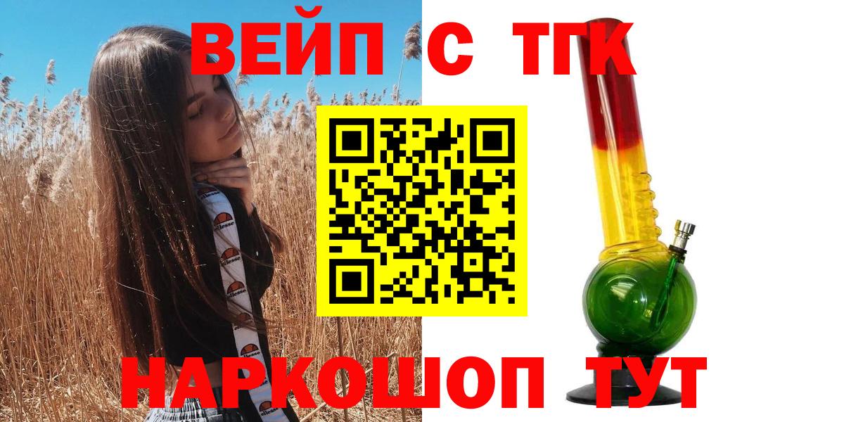 ТГК жижа Хабаровск