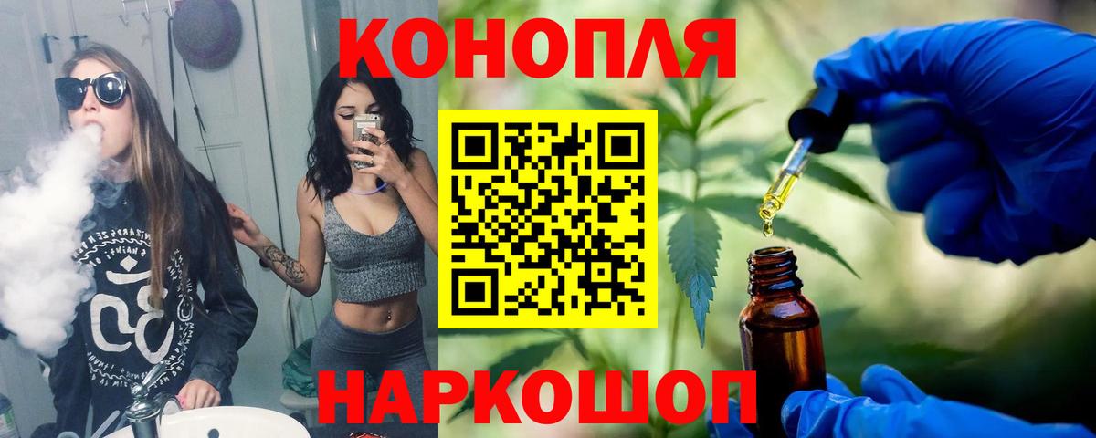 Бошки марихуана сатива  Марихуана гибрид  Вход с VPN  Хабаровск  Шишки марихуана план 